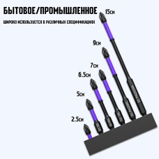 Биты торсионные ударные для шуруповерта 6шт